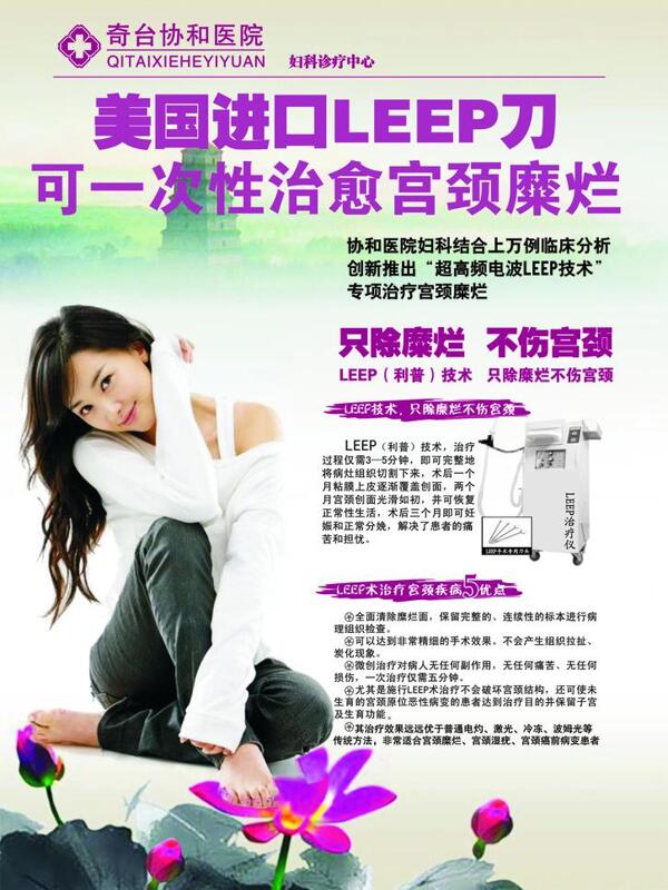 宫颈糜烂图片