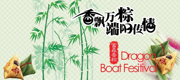 2011端午節(jié)圖片