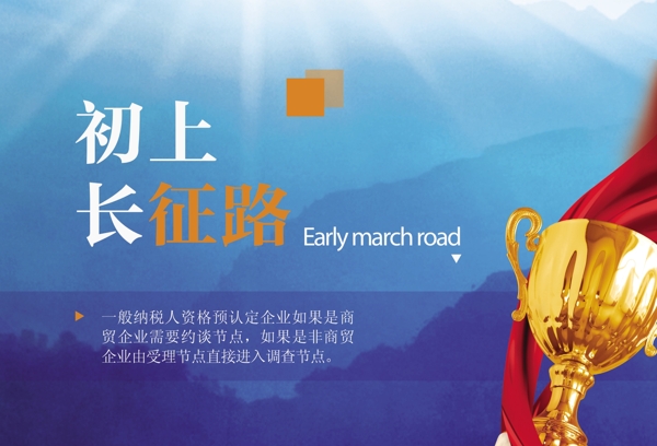 企業(yè)展板