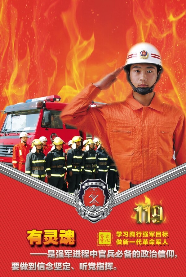 消防知识展板设计