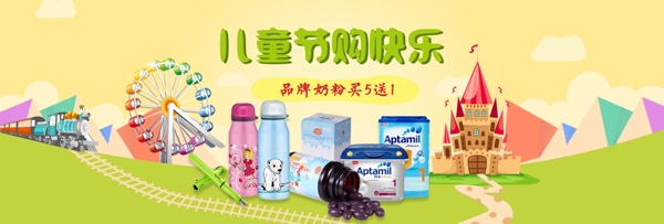 天貓兒童節(jié)海報(bào)