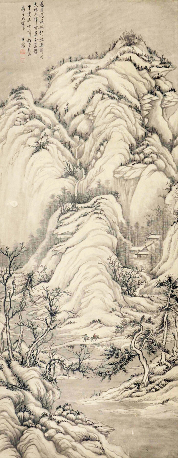 王宸山水