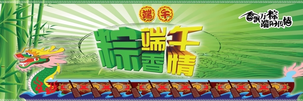 端午節(jié)圖片
