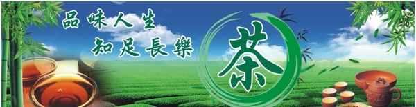 茶圖片