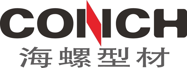 蕪湖海螺conch圖片