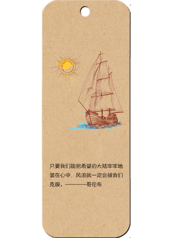 書簽