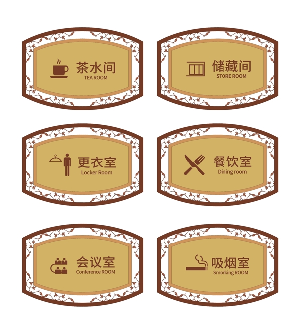 門牌