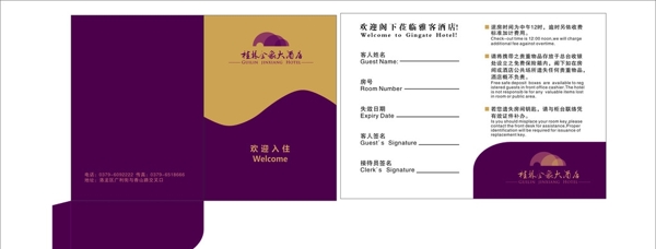 房卡套圖片