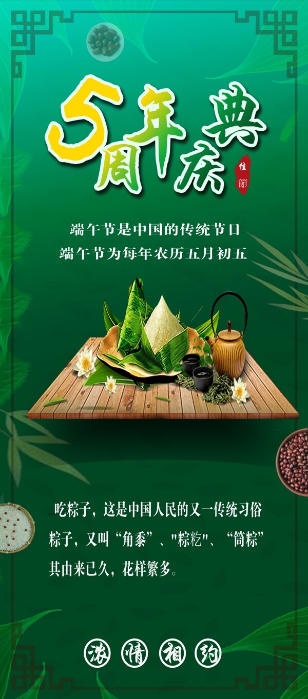 端午節(jié)
