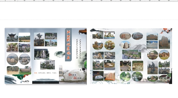 景观石太湖石画册图片