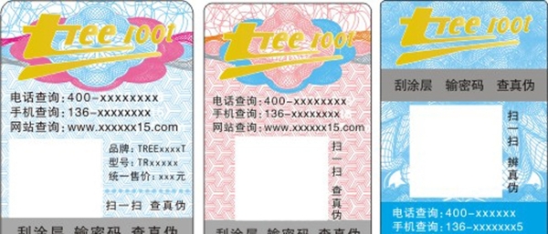 防偽標(biāo)簽