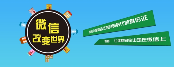 微信