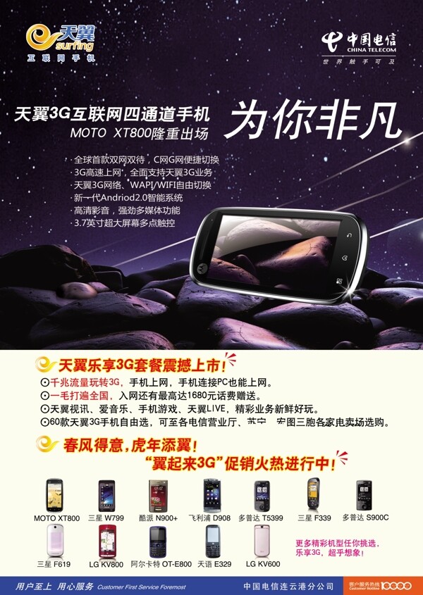 為你非凡圖片