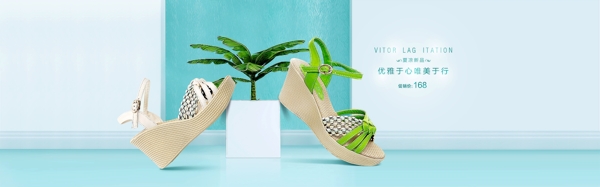 簡約優(yōu)美女鞋banner