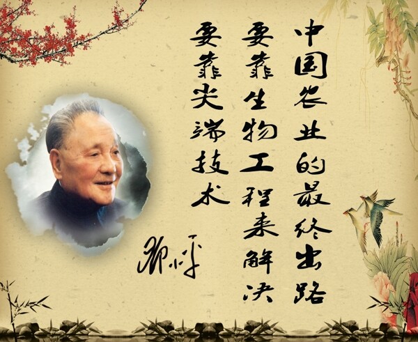 中國(guó)農(nóng)業(yè)圖片