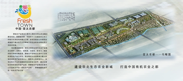亞太農(nóng)都園區(qū)效果圖展圖片