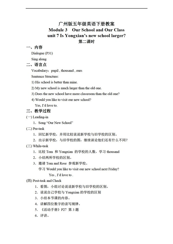 五年級下英語下冊教案module3unit7