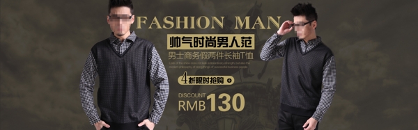 男裝海報