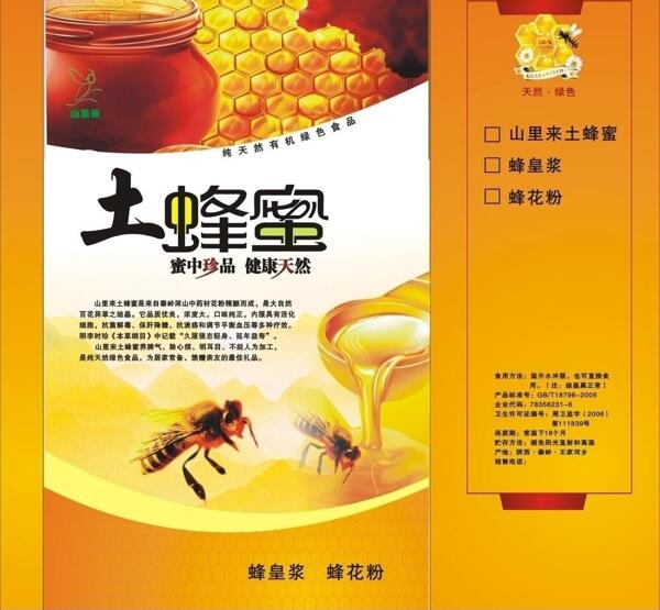 土蜂蜜手提袋圖片