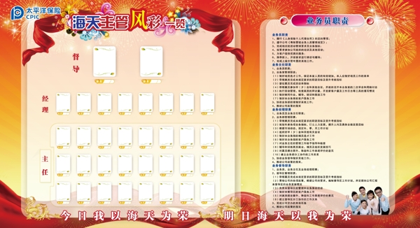 風(fēng)彩榜圖片