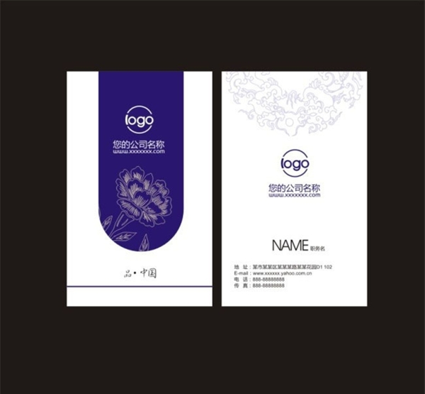 企業(yè)名片