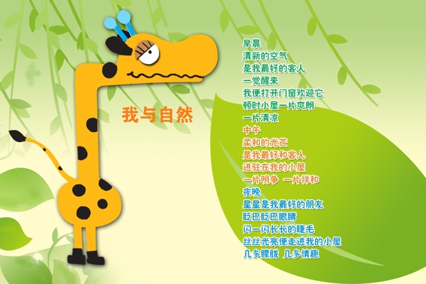 幼兒園噴繪模版J1