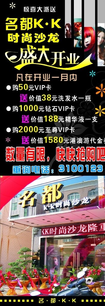 盛大開業(yè)模板圖片