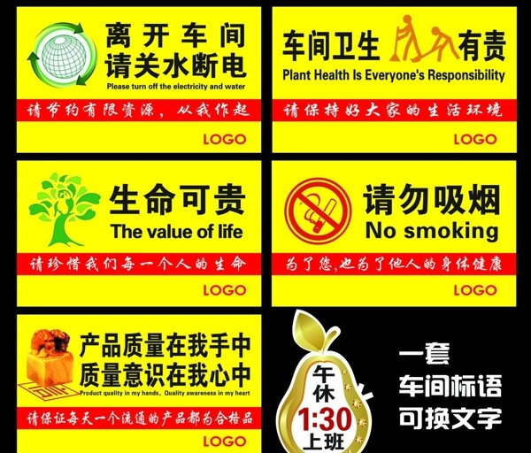 車間標(biāo)語圖片