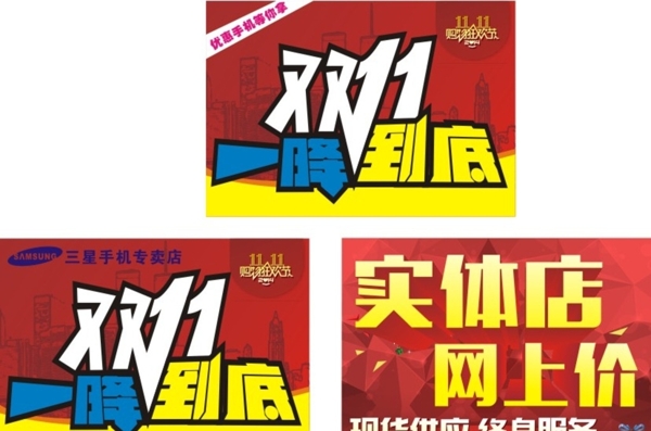 雙十一手舉牌圖片