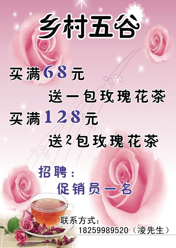 玫瑰花圖片