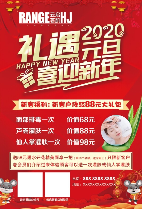 云啟薈肌