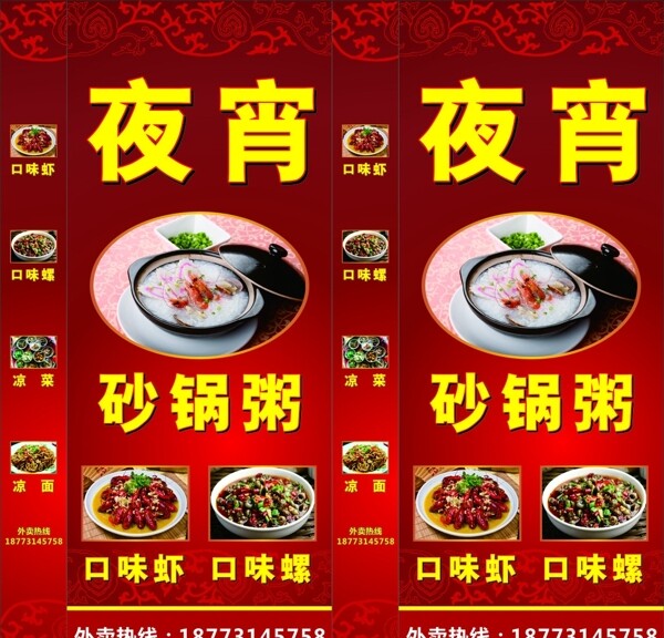 夜宵燈箱