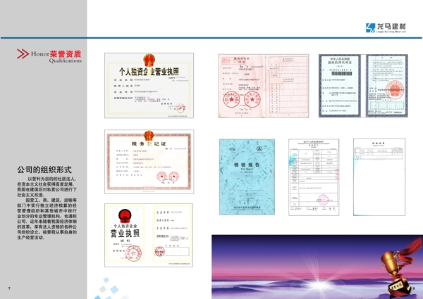 企業(yè)畫冊圖片