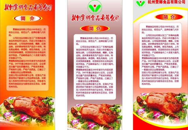 啤酒鴨易拉寶圖片