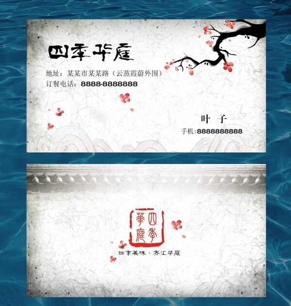 古典名片