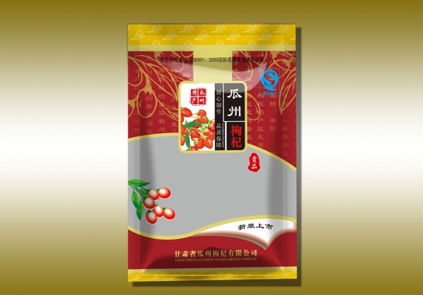 袋裝枸杞包裝設(shè)計(jì)注平面圖圖片