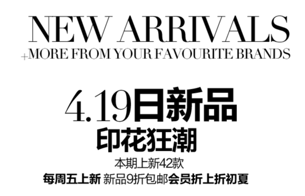 新品女裝字體排版設(shè)計(jì)