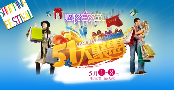 五聚惠素材下載