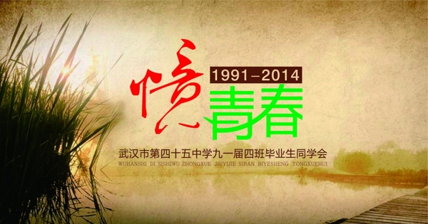 同學(xué)會(huì)LOGO圖片