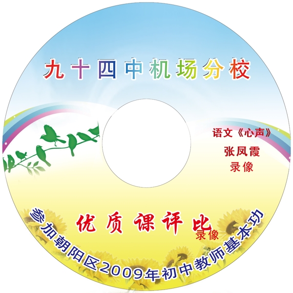 盤貼圖片