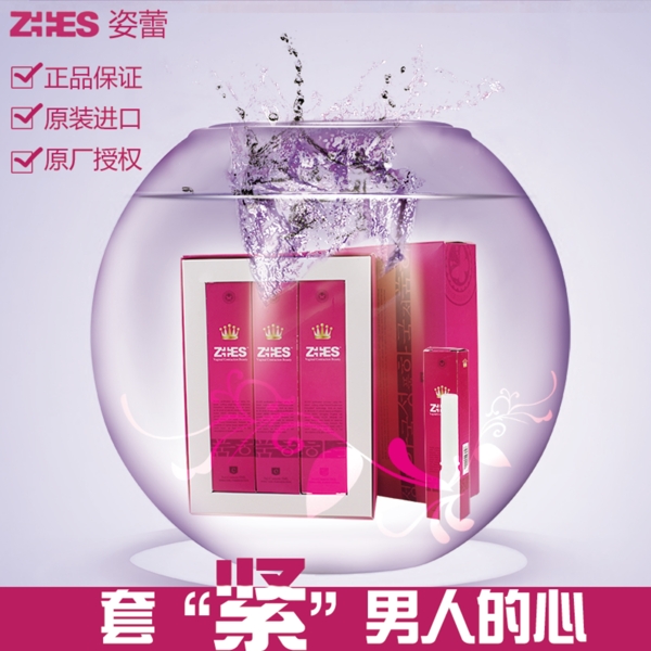 淘寶化妝品主圖資蕾圖片