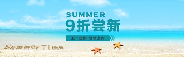 折扣海報