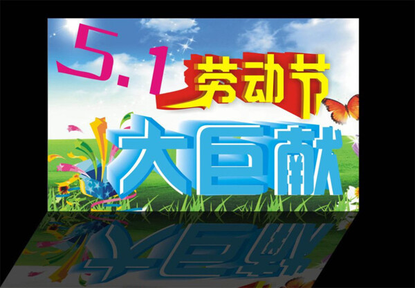 五一勞動節(jié)海報圖片模板下載