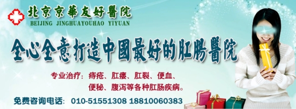 醫(yī)院banner圖片