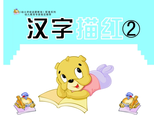 漢字圖片