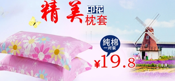 精美枕套關(guān)聯(lián)圖