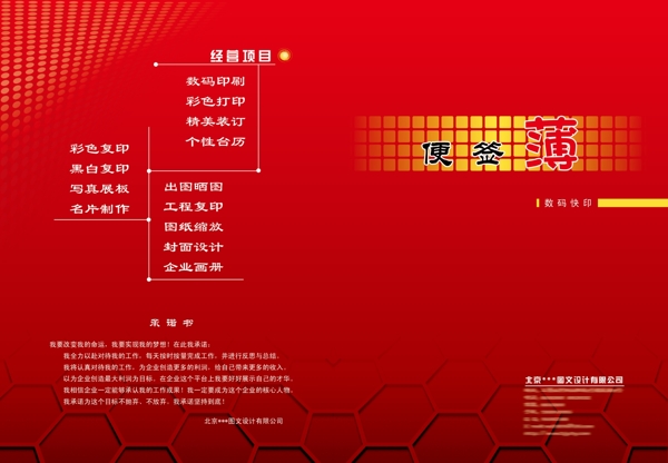 便簽封面圖片