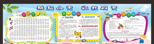 黑板報(bào)