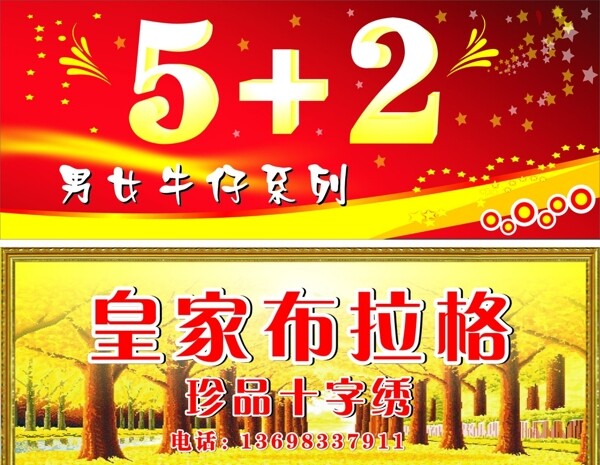 服裝十字繡圖片