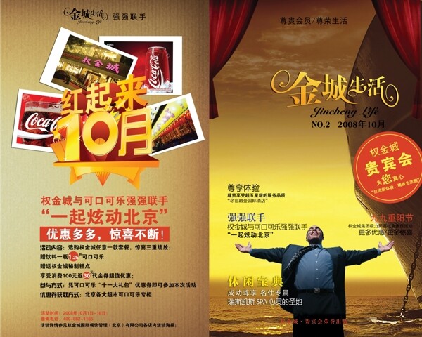 折頁廣告設(shè)計psd宣傳頁